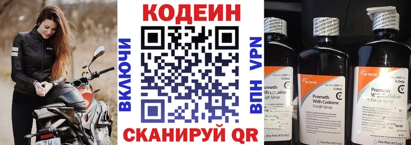 купить наркоту  Кумертау  Codein напиток Lean (лин) 