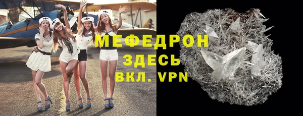 меф VHQ Беломорск